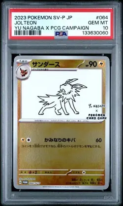 Pokemon Card Jolteon 064/SV-P Reverse Holo Yu Nagaba Promo PSA 10 GEM MINT - Image 1