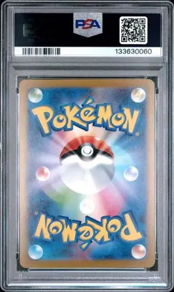 Pokemon Card Jolteon 064/SV-P Reverse Holo Yu Nagaba Promo PSA 10 GEM MINT - Image 2