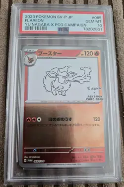 Flareon - 065/SV-P 065/Sv-P Sv-P Promotional Cards Holo (Japanese) - Image 1
