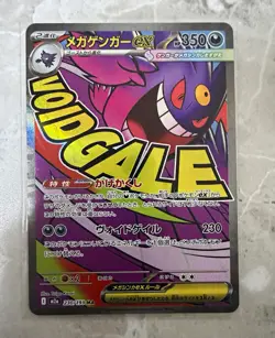 Pokemon TCG Mega Gengar EX 230/193 Japanese Mega Attack Rare full art holo NM - Image 1