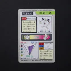 Meowth 1997 Pokemon Pocket Monsters Carddass EX-NM No. 052 - Image 2