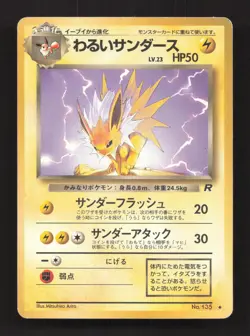 Dark Jolteon NO. 135 Uncommon Team Rocket Pokemon Japanese Damaged - Image 1