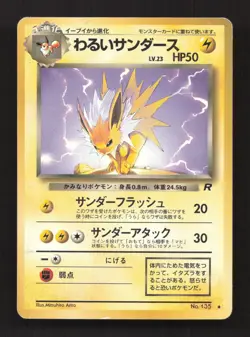 Dark Jolteon NO. 135 Uncommon Team Rocket Pokemon Japanese Moderately Played - Image 1