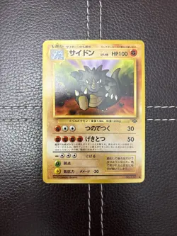 Pokemon TCG - Rhydon (JP) - 112 - Jungle - LP Uncommon (1997) - Image 1