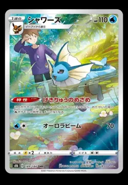 Vaporeon 189/184 S8b: Vmax Climax Holo (Japanese) - Image 1