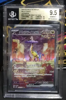 Pokemon Raging Bolt Ex, #95 Secret Art Rare Wild Force (Temporal Forces) BGS 9.5 - Image 1