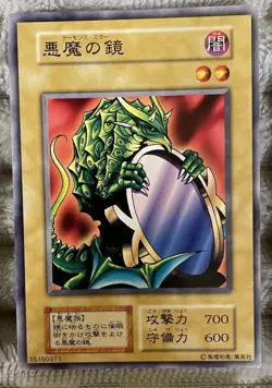 YuGiOh Vol.1(1999)Japan Exclusive First Ever Set 7 Cards Not Released Overseas - Image 5