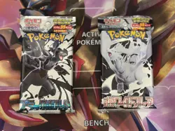 20x (10x Black Bolt / 10x White Flare Booster packs Pokemon TCG New Sealed) - Image 4