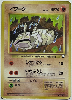 Japanese Pokemon Card Onix No.095 Expansion Sheet Tomokazu Komiya HP Crease - Image 3