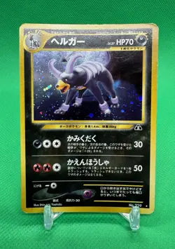 Houndoom Pokemon 2000 Neo Discovery Japanese Holo Rare #229 HP - Image 1
