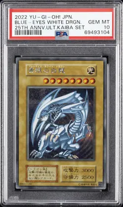 2022 YU-GI-OH! JPN 25TH ANV ULTIMATE KAIBA SET BLUE-EYES WHITE DRAGON PSA 10 - Image 1