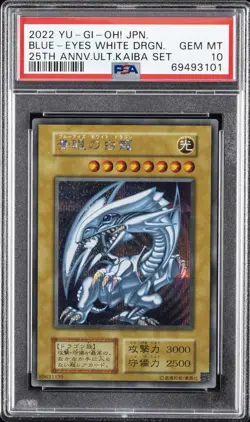 2022 YU-GI-OH! JPN 25TH ANV ULTIMATE KAIBA SET BLUE-EYES WHITE DRAGON PSA 10 - Image 1