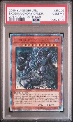2019 20TH SECRET RARE #JPC02 EXODIA, THE LEGENDARY DEFENDER PSA 10 - Image 1