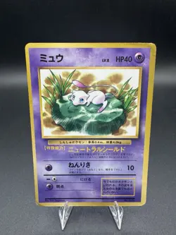 Pokemon Card Mew LV.8 No.151 Old Back Corocoro Promo Glossy Japanese HP - Image 1