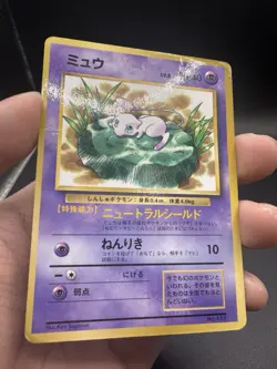 Pokemon Card Mew LV.8 No.151 Old Back Corocoro Promo Glossy Japanese HP - Image 3