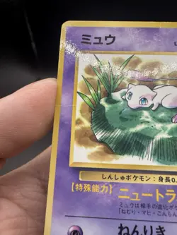 Pokemon Card Mew LV.8 No.151 Old Back Corocoro Promo Glossy Japanese HP - Image 4