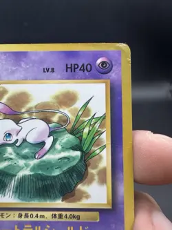 Pokemon Card Mew LV.8 No.151 Old Back Corocoro Promo Glossy Japanese HP - Image 5