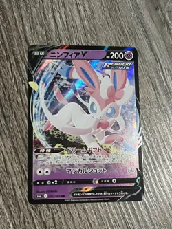 Sylveon V - Double Rare S6a Eevee Heroes 040/069 NM Pokemon Japanese - Image 1