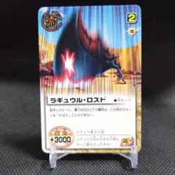 Ragyuul Rosud ZATCH BELL! TCG Card From Japan BANDAI Japanese Vintage #S656 - Image 1