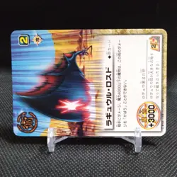 Ragyuul Rosud ZATCH BELL! TCG Card From Japan BANDAI Japanese Vintage #S656 - Image 2