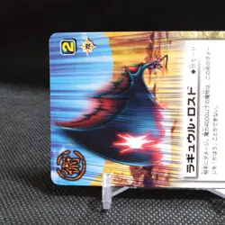 Ragyuul Rosud ZATCH BELL! TCG Card From Japan BANDAI Japanese Vintage #S656 - Image 3