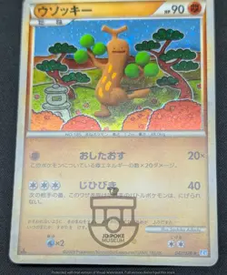 Pokemon 2009 Japanese HGSS L1 - 1st Ed Sudowoodo 047/070 Holo Swirl Card - LP+ - Image 5