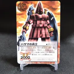 Hazama soldiers ZATCH BELL! TCG Card From Japan BANDAI Japanese Vintage #S655 - Image 1
