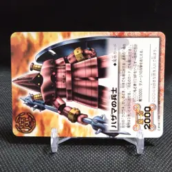 Hazama soldiers ZATCH BELL! TCG Card From Japan BANDAI Japanese Vintage #S655 - Image 2