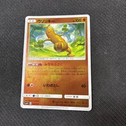Sudowoodo 051/114 SM4+ Japanese Mirror Reverse Holo Pokemon NM - Image 1