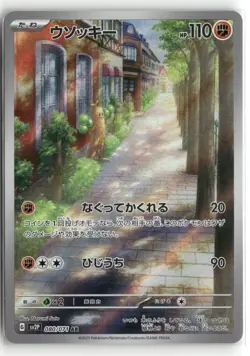 Pokemon SV2P: Snow Hazard Sudowoodo 080/071 Holo - Image 1