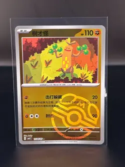 Sudowoodo 1104/05 - Pokemon Chinese Gem Pack CBB1C - Masterball Holo - Image 1