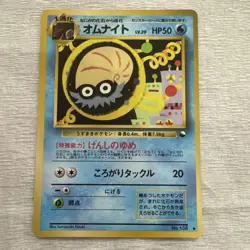 Omanyte Promo No.138 Japanese Pokemon Card CoroCoro Comic Exclusive - Image 1