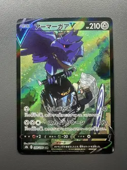 NM/M Pokemon Corviknight V 248/184 VMAX Climax Japanese Card - Image 1