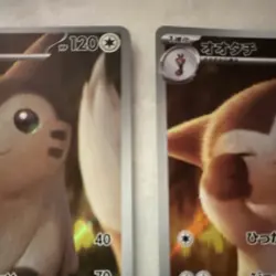 Pokemon TCG Furret SV9 Holo Alternate Art Lot 2 Cards English Japanese NM - Image 5