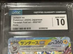 Pokemon TCG Holo Japanese JOLTEON EX Terastal Fest Ex 052/187 GEM 10 - Image 3