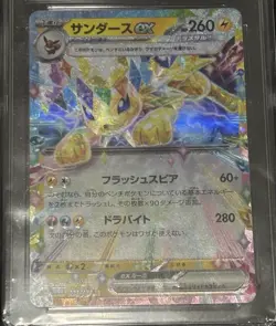 Pokemon TCG Holo Japanese JOLTEON EX Terastal Fest Ex 052/187 GEM 10 - Image 4