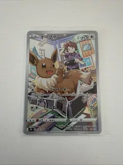 Pokemon TCG Eevee Card 210/184 VMAX Climax Secret Rare Japanese Edition - Image 1
