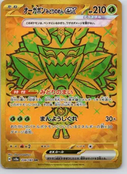 Teal Mask Ogerpon ex 234/187 Ultra Rare Pokemon TCG SV8a: Terastal Fest ex - Image 1