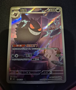 Pokemon TCG Gengar Gem 3 . Pack Fresh Condition - Image 1