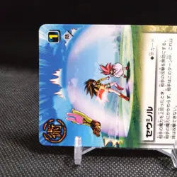 Seucil ZATCH BELL! TCG Card From Japan BANDAI Japanese Vintage #S654 - Image 3