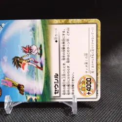 Seucil ZATCH BELL! TCG Card From Japan BANDAI Japanese Vintage #S654 - Image 4