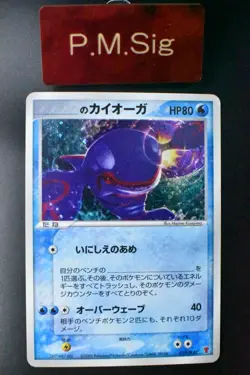 ___'s Kyogre 019/PLAY 3rd Season Sub Players Club Promo 2005 Holo Pokemon Card - Image 1