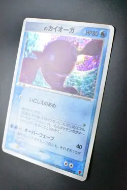 ___'s Kyogre 019/PLAY 3rd Season Sub Players Club Promo 2005 Holo Pokemon Card - Image 4