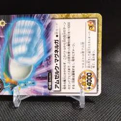 Amzelk Magnerga ZATCH BELL! TCG Card From Japan BANDAI Japanese Vintage #S653 - Image 4