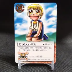 Zatch Bell ZATCH BELL! TCG Card From Japan BANDAI Japanese Vintage #S652 - Image 1