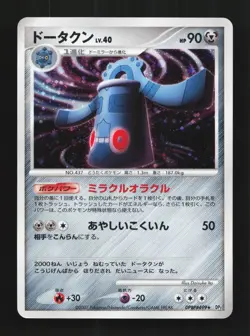 Bronzong DPBP#499 Unlimited NM Secret of the Lakes Japanese Pokemon Card TCG - Image 1