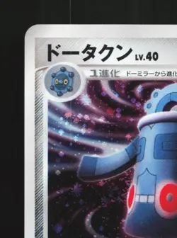 Bronzong DPBP#499 Unlimited NM Secret of the Lakes Japanese Pokemon Card TCG - Image 4