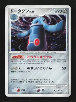 Bronzong DPBP#499 Unlimited NM Secret of the Lakes Japanese Pokemon Card TCG - Image 1
