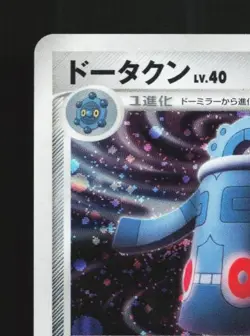 Bronzong DPBP#499 Unlimited NM Secret of the Lakes Japanese Pokemon Card TCG - Image 4