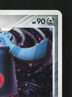 Bronzong DPBP#499 Unlimited NM Secret of the Lakes Japanese Pokemon Card TCG - Image 5